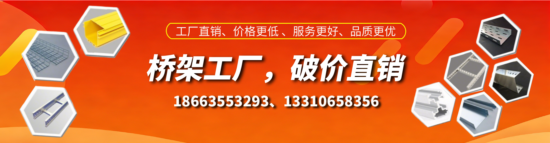 铜川桥架厂家